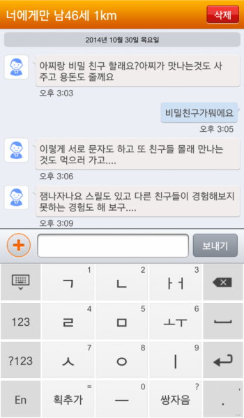 파일:비밀친구.png