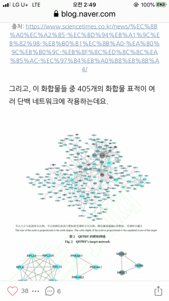 파일:한의학의놀라운기술력6.png