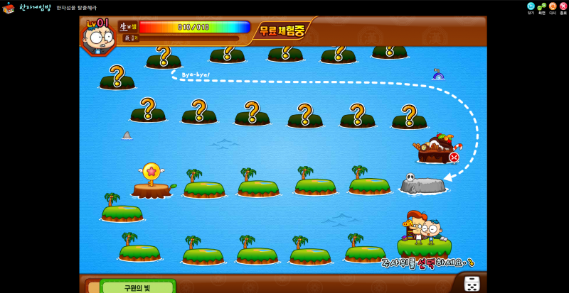 파일:한자깨비 1.PNG