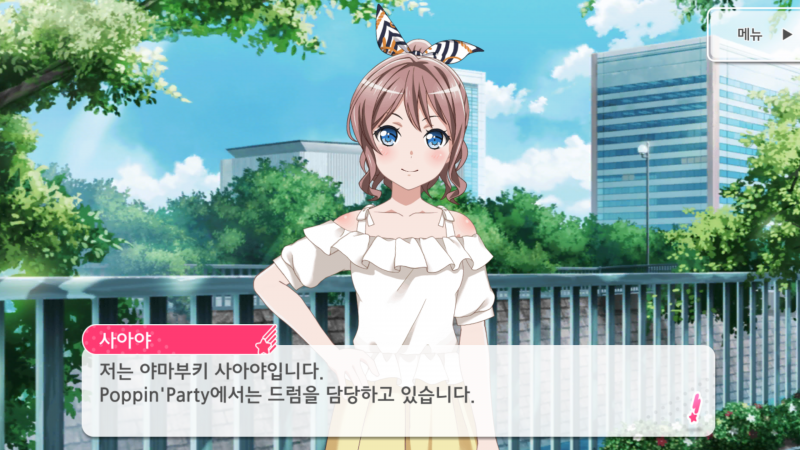 파일:사아야 인게임.png