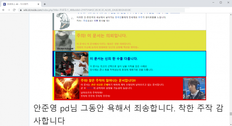 파일:착한주작감사합니다.png