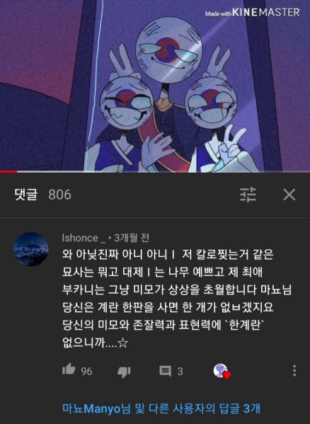 파일:컨트리휴먼.역알못.jpg