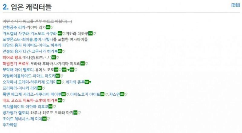 파일:페도필리아나뮈병2 2017-02-01 03-40.jpg