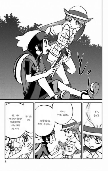 파일:루비 라티아스.jpg