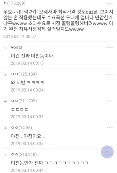 파일:야점 야점이요.png