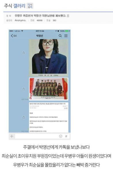 파일:우병우 아들 1.jpg