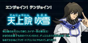 텐죠인 후부키.jpg