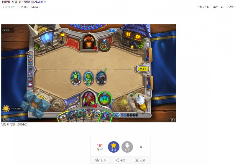 파일:너프 후 위즈뱅.png