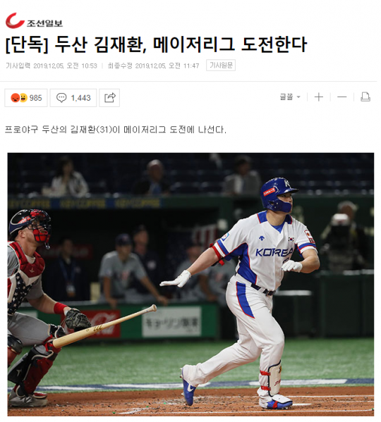 파일:약재환의 도전.PNG