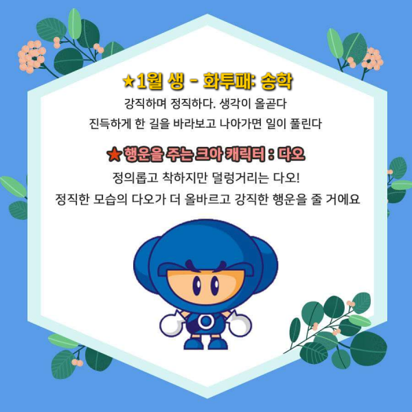 파일:크아 화투패 1월.png