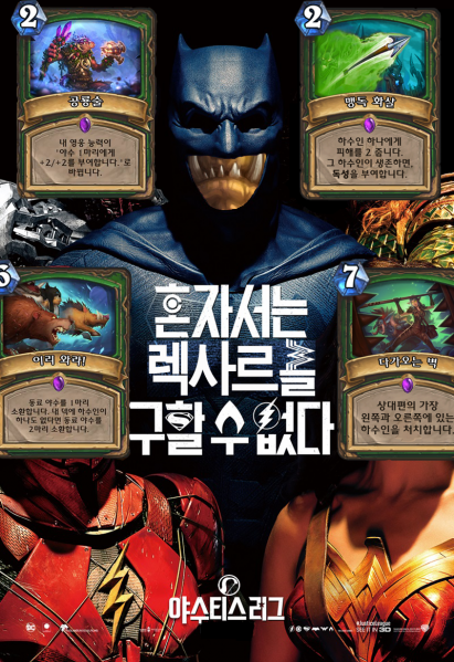 파일:렉사르의 야수티스리그.png