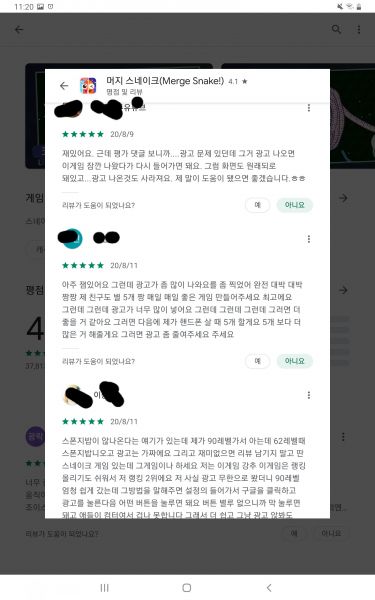 파일:머지찬양5.jpg