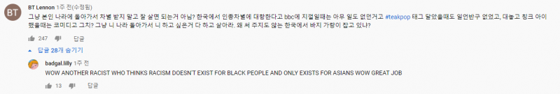 파일:배드가릴리.PNG