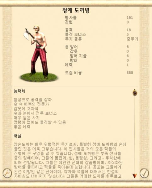 파일:정예 도끼병452.jpg