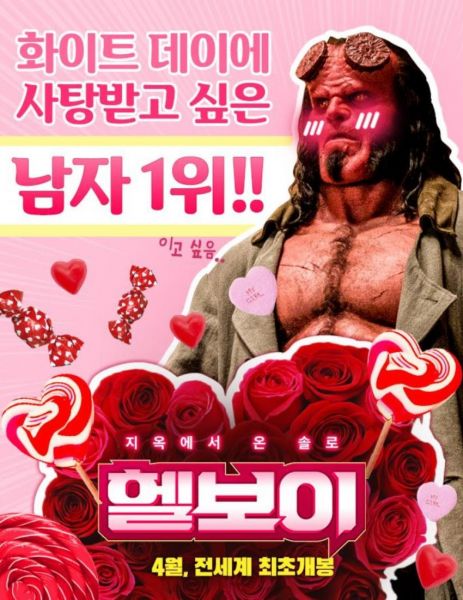 파일:헬보이 포스터 3.jpg