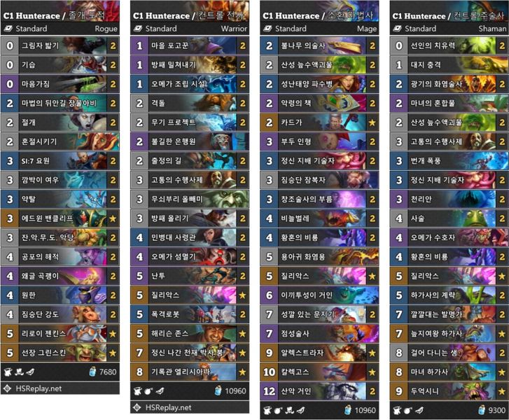 파일:Hunterace 월챔덱리.jpg