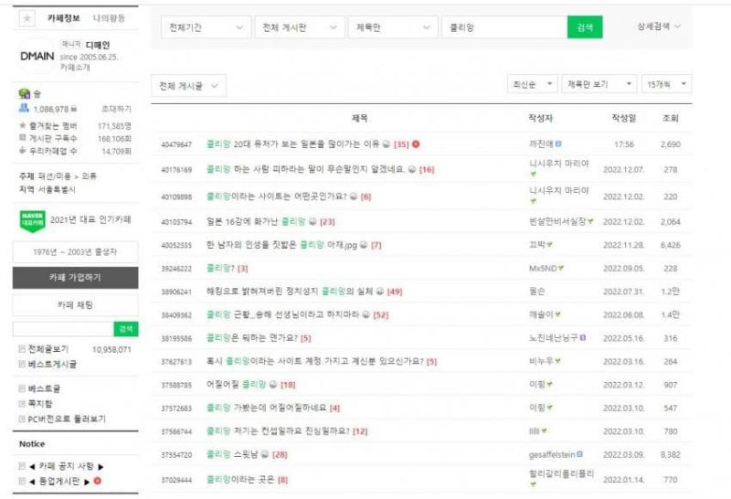 파일:디젤 매니아-클리앙.jpg