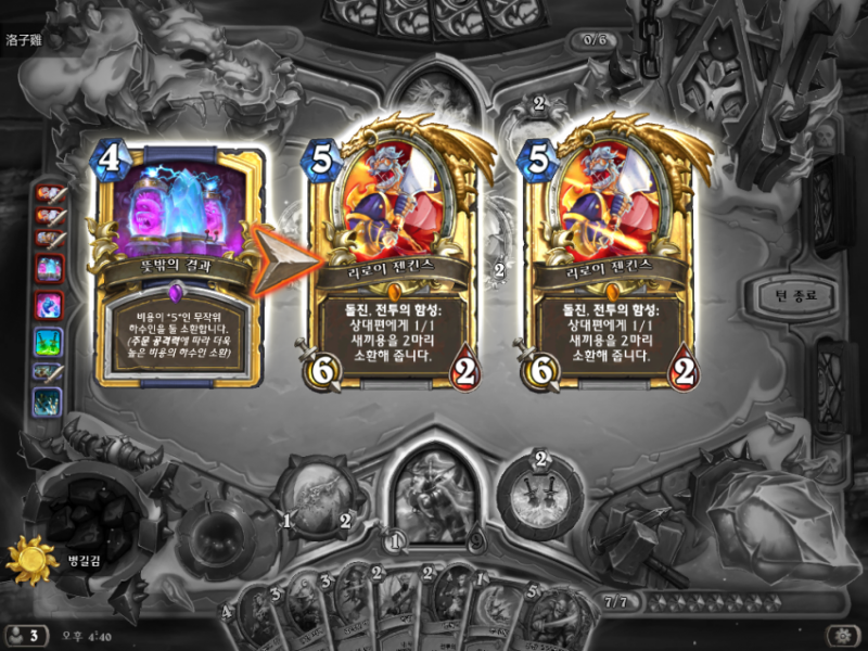 파일:뜻밖의 리로이.png