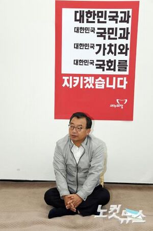 새누리식 다이어트.jpg