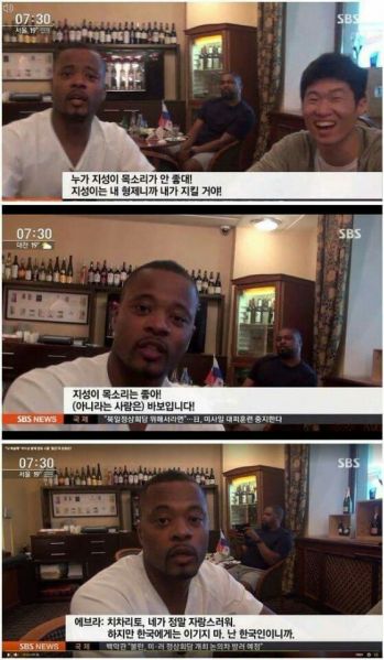 파일:에브라 한국인.jpg