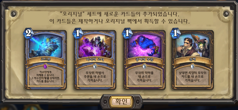 파일:신규 오리지널 카드.png