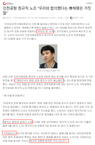 파일:우리가 언제 합의했다는 거냐.png