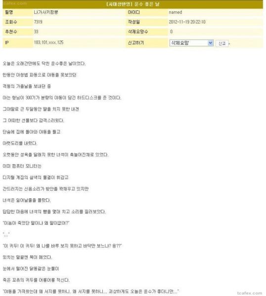 파일:운수 좋은 날.jpg