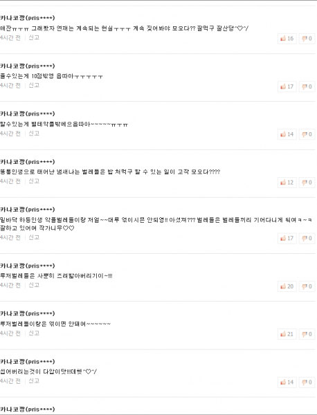 파일:좆들호 5.png