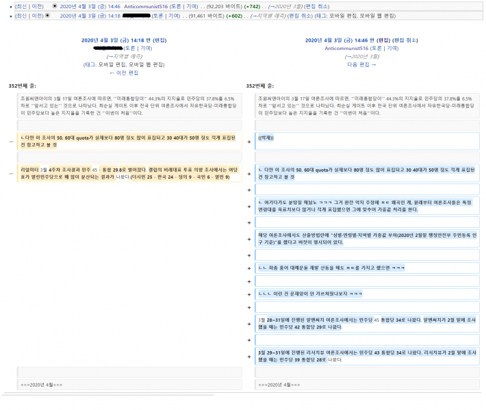 파일:2020총선 1인2역.png