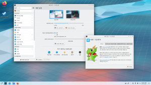 KDE 5.23 스크린샷.png