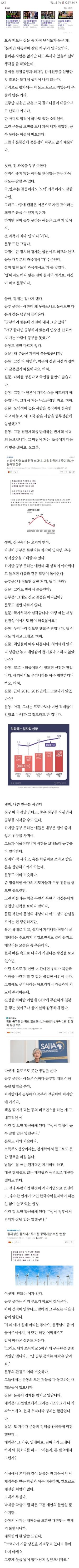 공부 못하는 학생의 전형 문죄앙.jpg