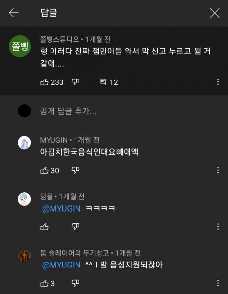 파일:급적잼은1.jpeg