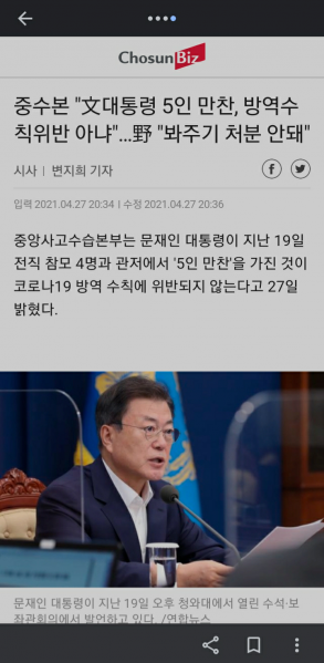 파일:내로남불끝판왕.png