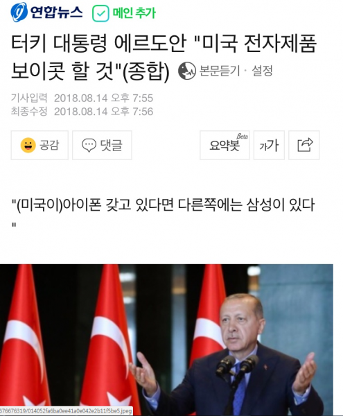 파일:싸스가 형제의 나라.PNG