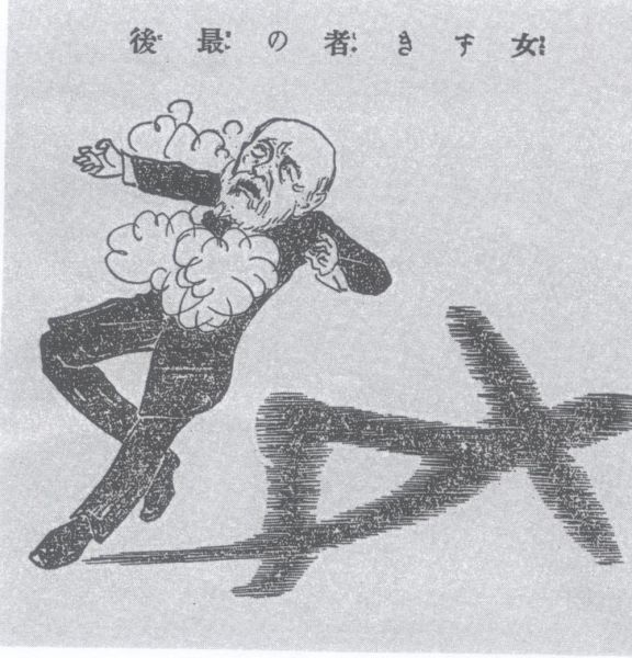 파일:여자 밝히는 놈의 최후.jpeg