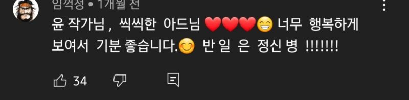 파일:윾서인 추종자.jpg