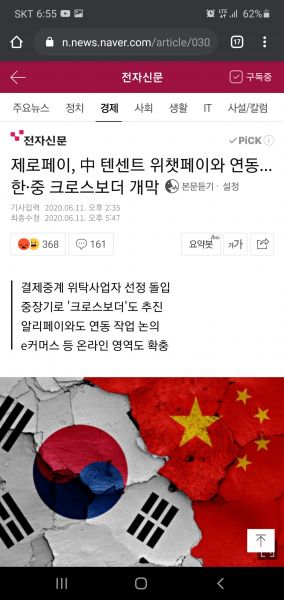 파일:훠훠훠 이붜눼도 즁국몽 꿉쉬돠.jpg