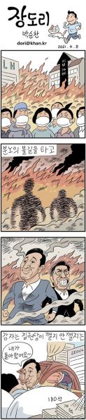 파일:2021년 4월 8일 장도리.jpg