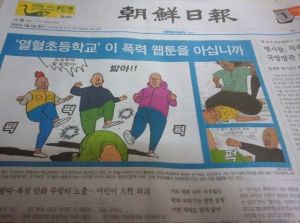 열혈초등학교 조선일보.jpg