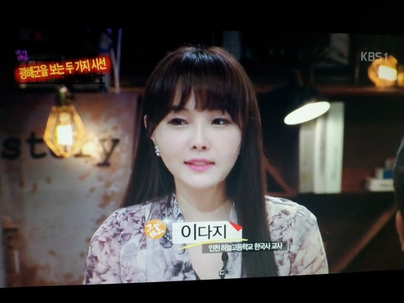 파일:이다지 역사저널.jpg