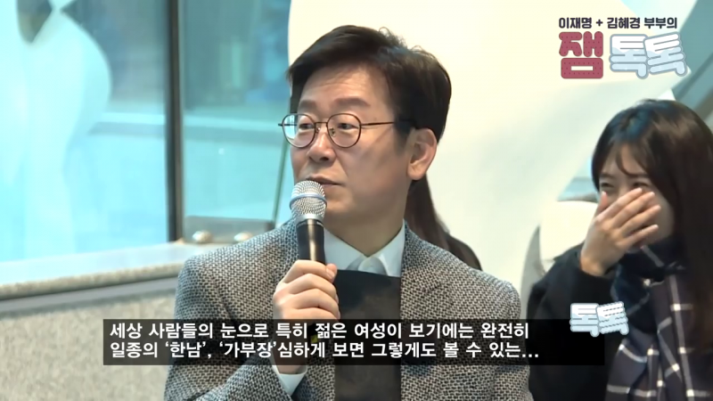 파일:이재명 한남.png