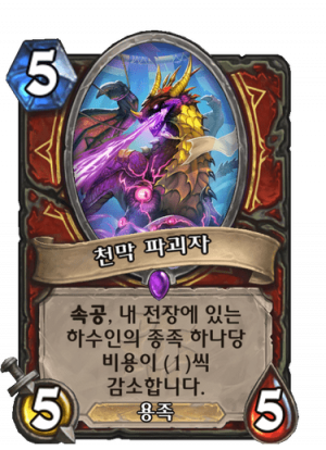 천막파괴자.png