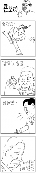 파일:콘도리15.png