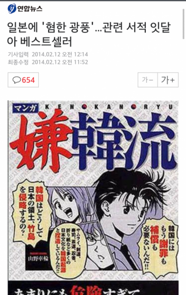 파일:한국을사랑하는일본5.png