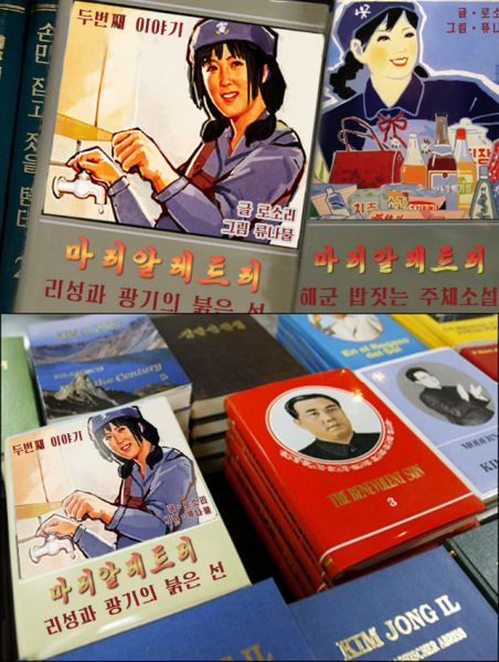 파일:North lightnovel 02.jpg