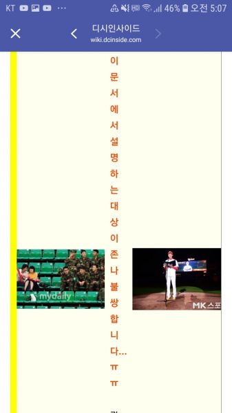 파일:Screenshot 20190831-050729.jpg