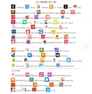 무조건 삭제해야 할 짱깨산 어플.jpg