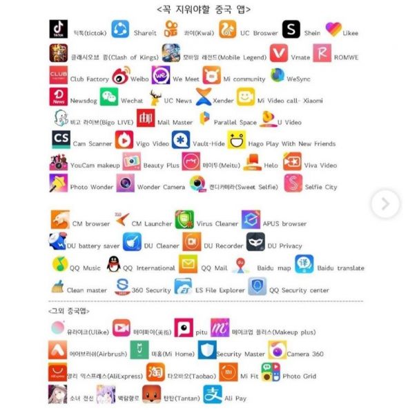 파일:무조건 삭제해야 할 짱깨산 어플.jpg