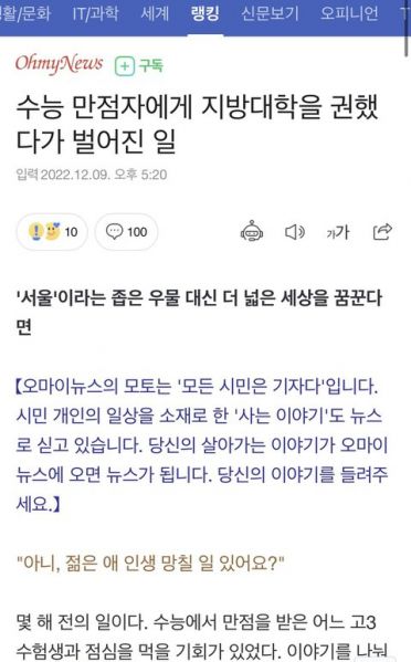 파일:시마이뉴스열등감.jpeg