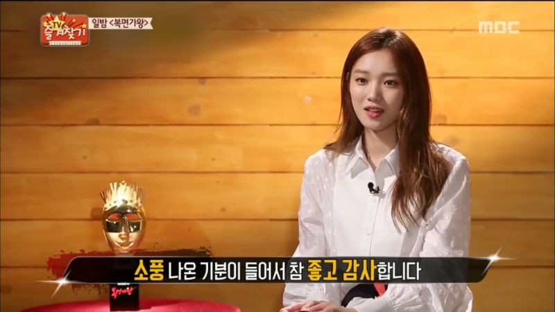 파일:이성경 복면가왕 출연분1.jpg